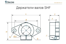 Держатель вала SHF10