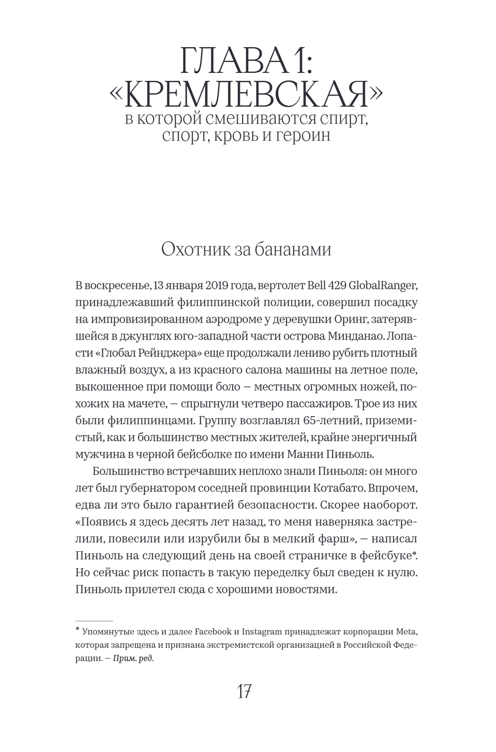 Новейшая история России в 14 бутылках водки