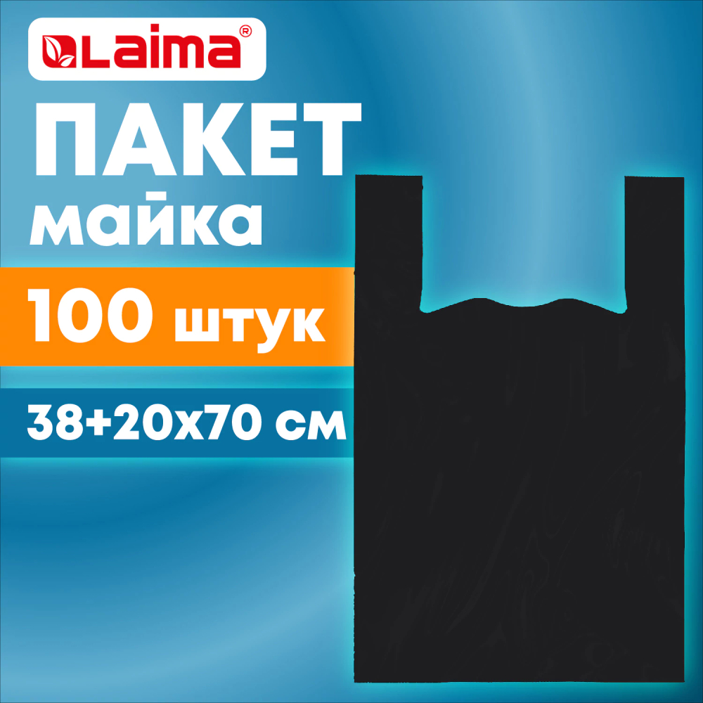 Пакет "майка" КОМПЛЕКТ 100 штук, 38+20х70, ПНД черный, 18 мкм, LAIMA, 700790 (упаковка 3 шт)
