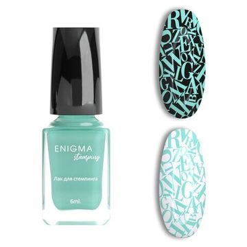 Лак для стемпинга 6 мл. Enigma Stamping №41