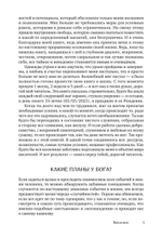 Побеждает любовь. Книга о том, как пробудить внутреннюю силу для вдохновенной жизни в гармонии