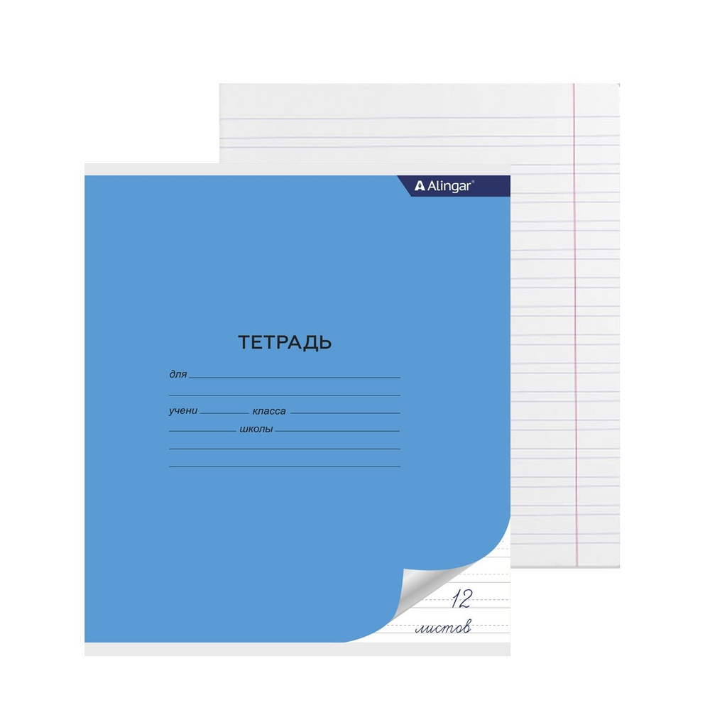 Тетрадь 12л., узкая линия, Alingar, скрепка, блок офсет, 100% белизна, мелованный картон (стандарт), "Mix Bright"