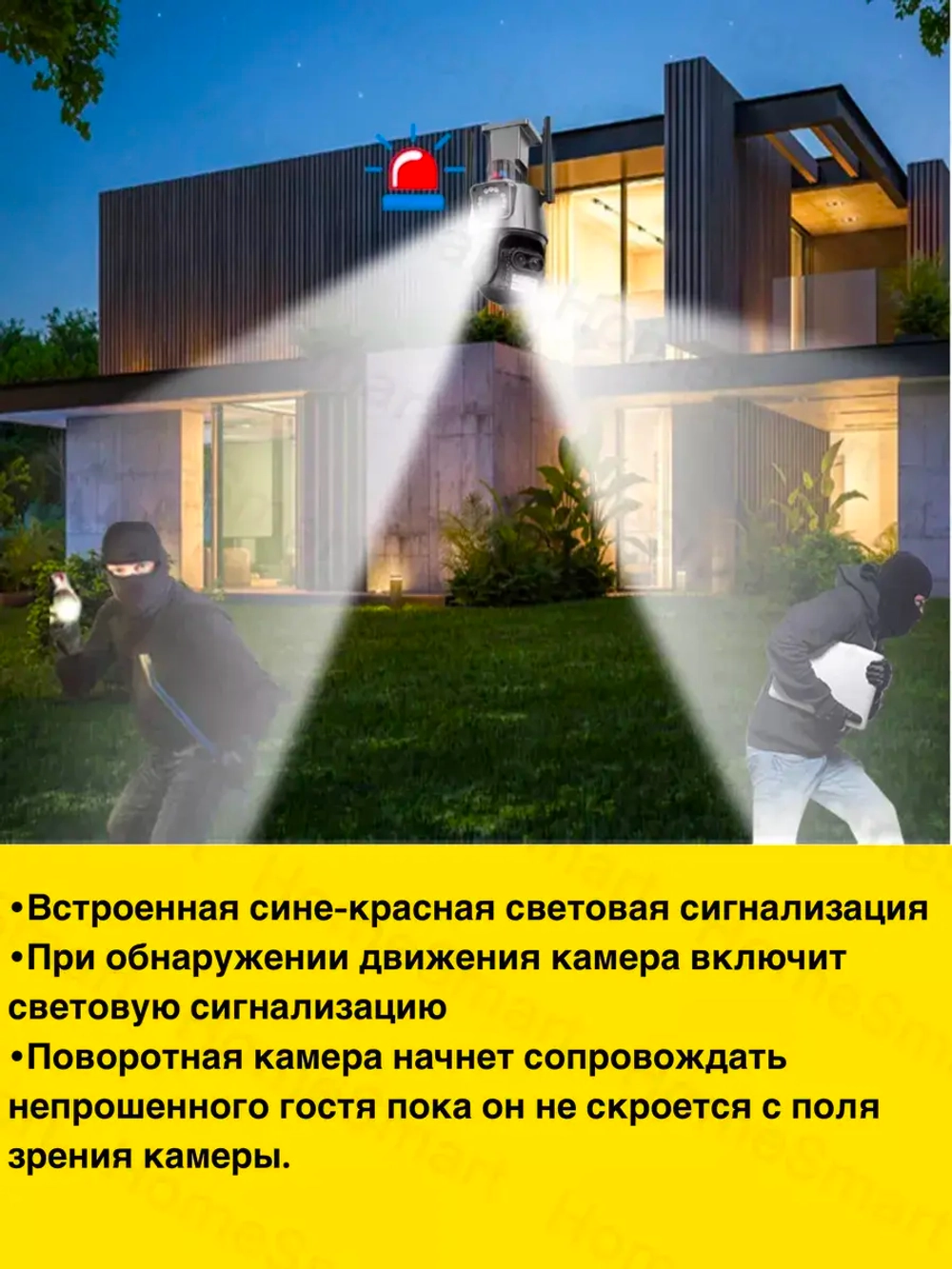 Уличная камера видеонаблюдения Wi-Fi 2 в 1 + 3м