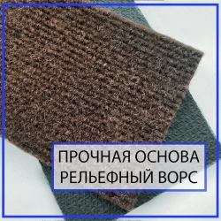 Ковролин офисный резиновый в прихожую коричневый newbell 100х900 см в коридор на дачу