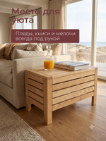 Сундук скамья 72×37×45, Эпларо, деревянный, для хранения вещей и как скамья, бежевый (бейц), Dipriz
