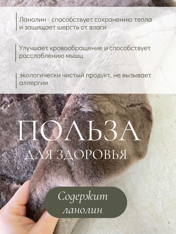 Меховой коврик накидка на кресло из овчины