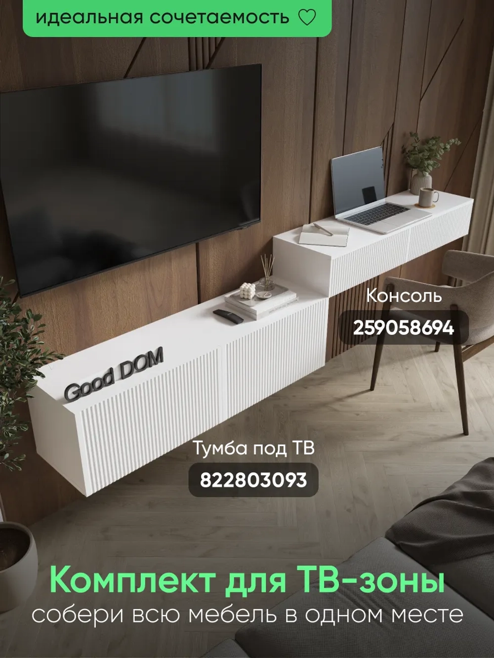 Шкаф для ТВ-зоны, 110см.