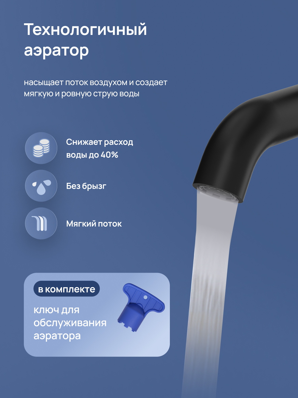 Смеситель для раковины STWORKI Стокгольм S36010BK матовый черный