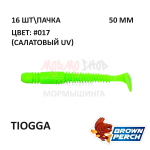 Tiogga 50 мм - приманка Brown Perch (16 шт)