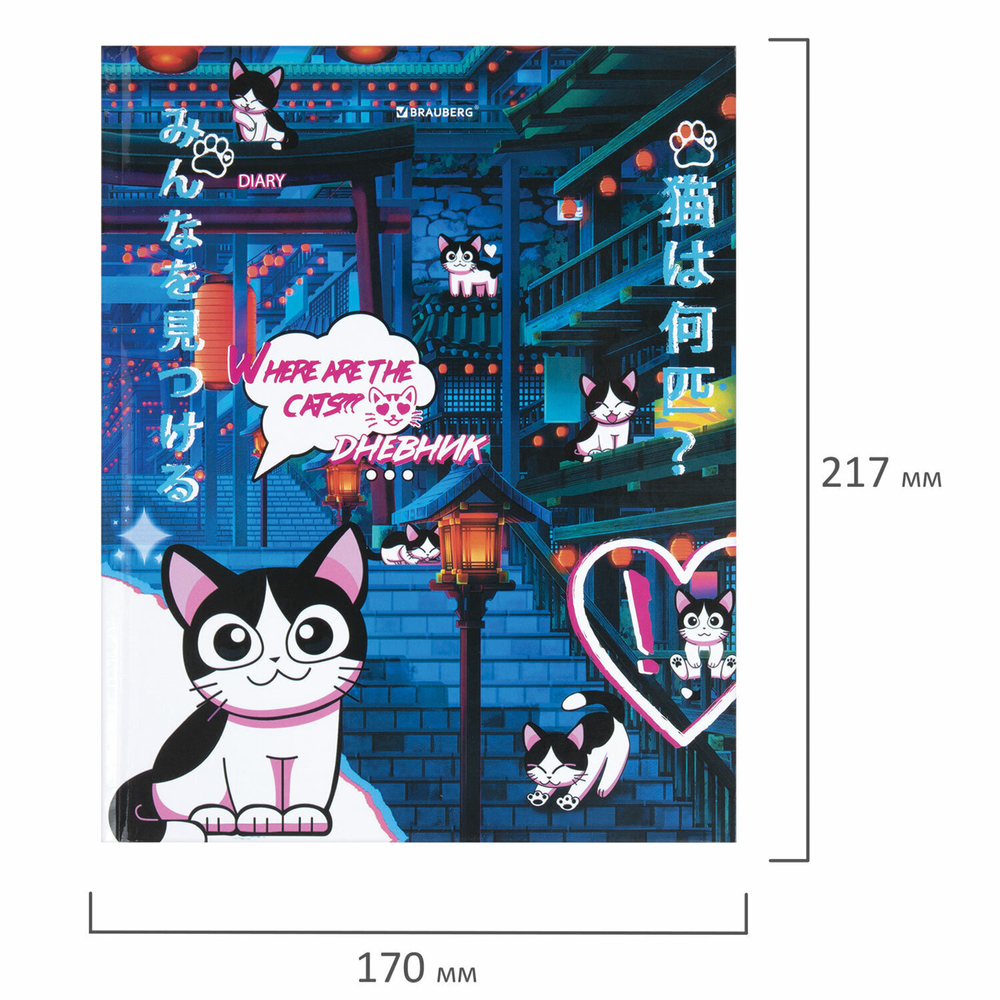 Дневник 1-11 класс 40 л. твердый BRAUBERG глянцевая ламинация "Anime Cats" (6 штук в упаковке)