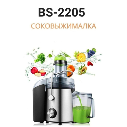 Соковыжималка Bosch BS-2205