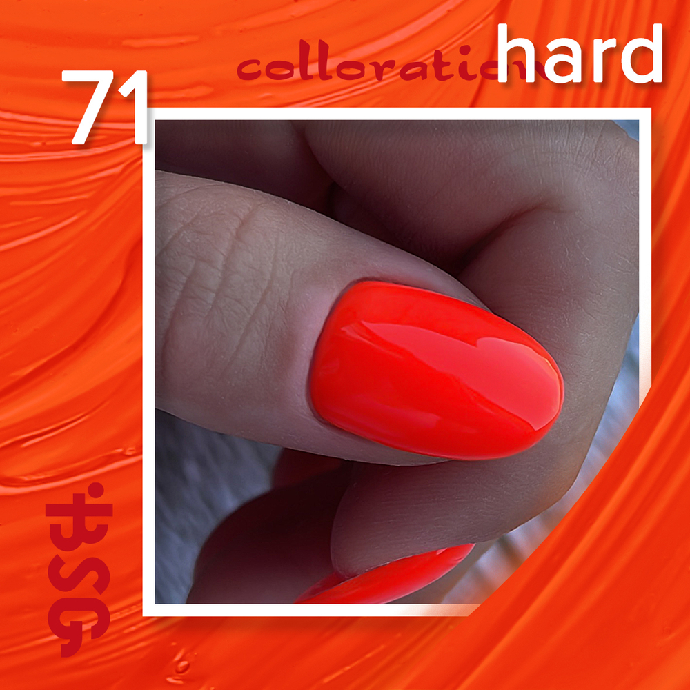 Цветная жесткая база Colloration Hard №71 - Оранжевый неон (20 мл)