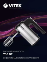 Миксер VITEK VT-1411