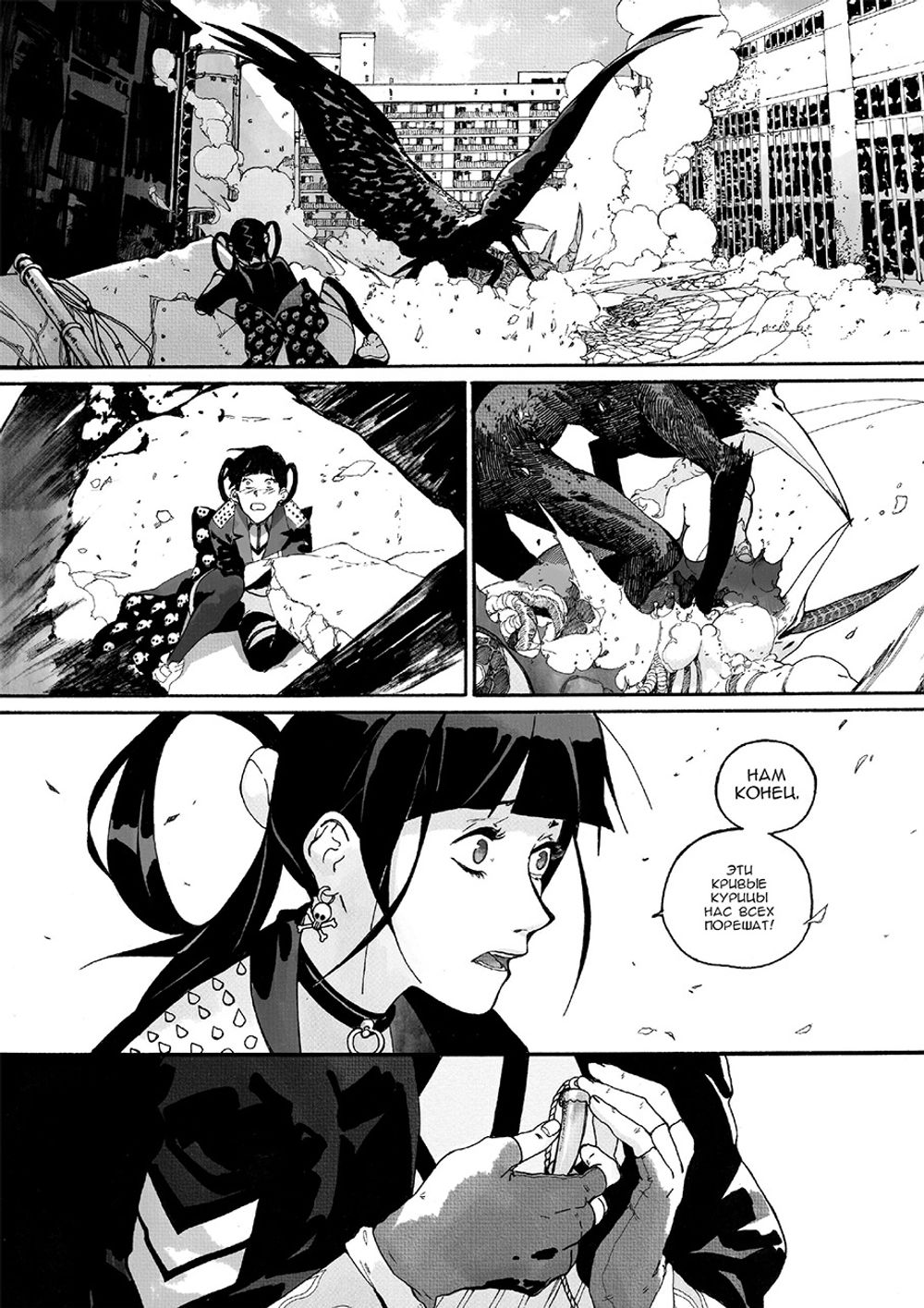 Комикс Тагар. Том 2