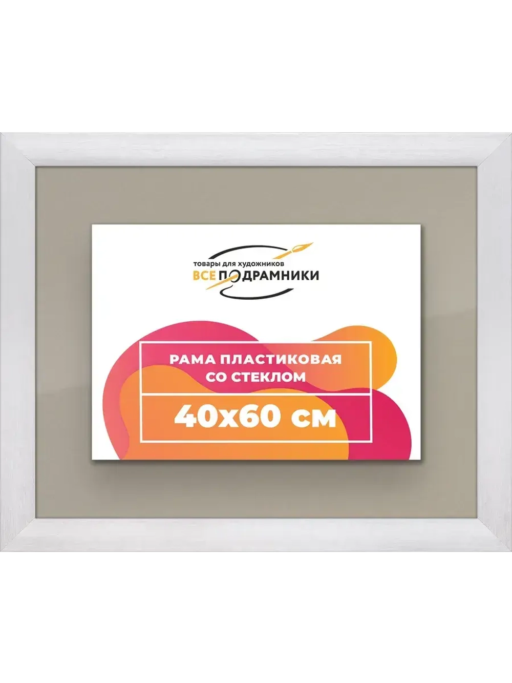 Рамка 40x60 для постера и фотографий