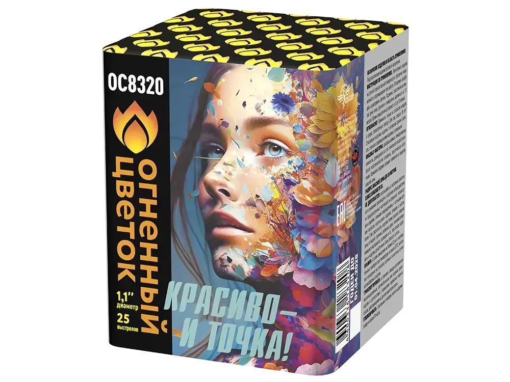 Салют «Красиво - и точка» (1,1»х25) 1/8/1