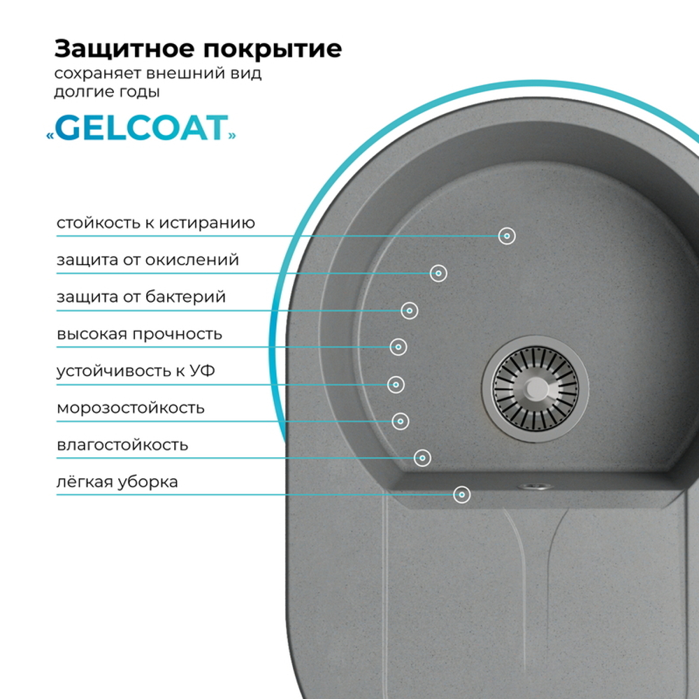 Мойка POLYGRAN ATOL-760 серый №14