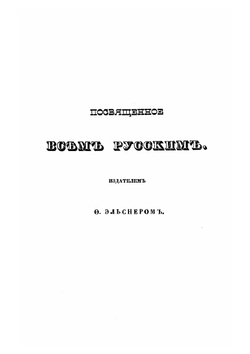 История Петра Великого | Н.П. Ламбин