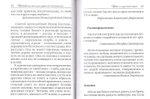 Цветы и плоды нашей жизни. Нравственные начала для родителей и воспитателей