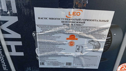 Насос LEO EMH4-7