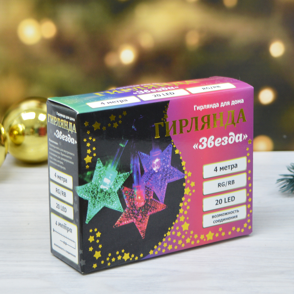 Гирлянда электрическая "Звезда" 4м 20 ламп LED, авторежим, прозрачный провод, IP-20 RG/R