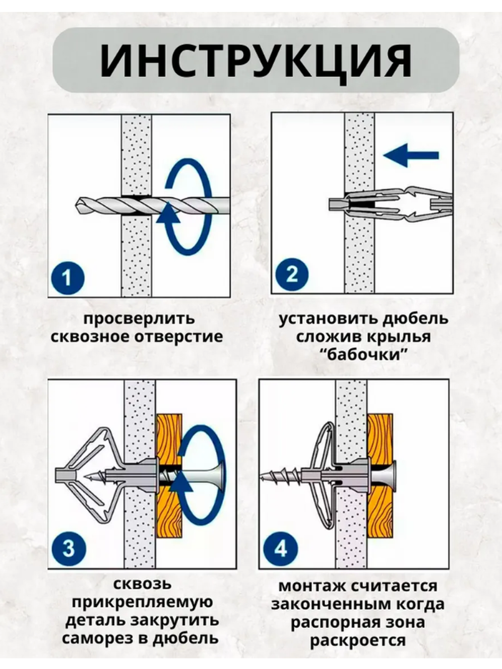 Дюбель для гипсокартона бабочка + саморезы, 50 шт, 100 пред.