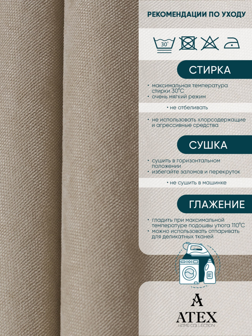 Ткань для штор и интерьера, Канвас, Размер 1000*300