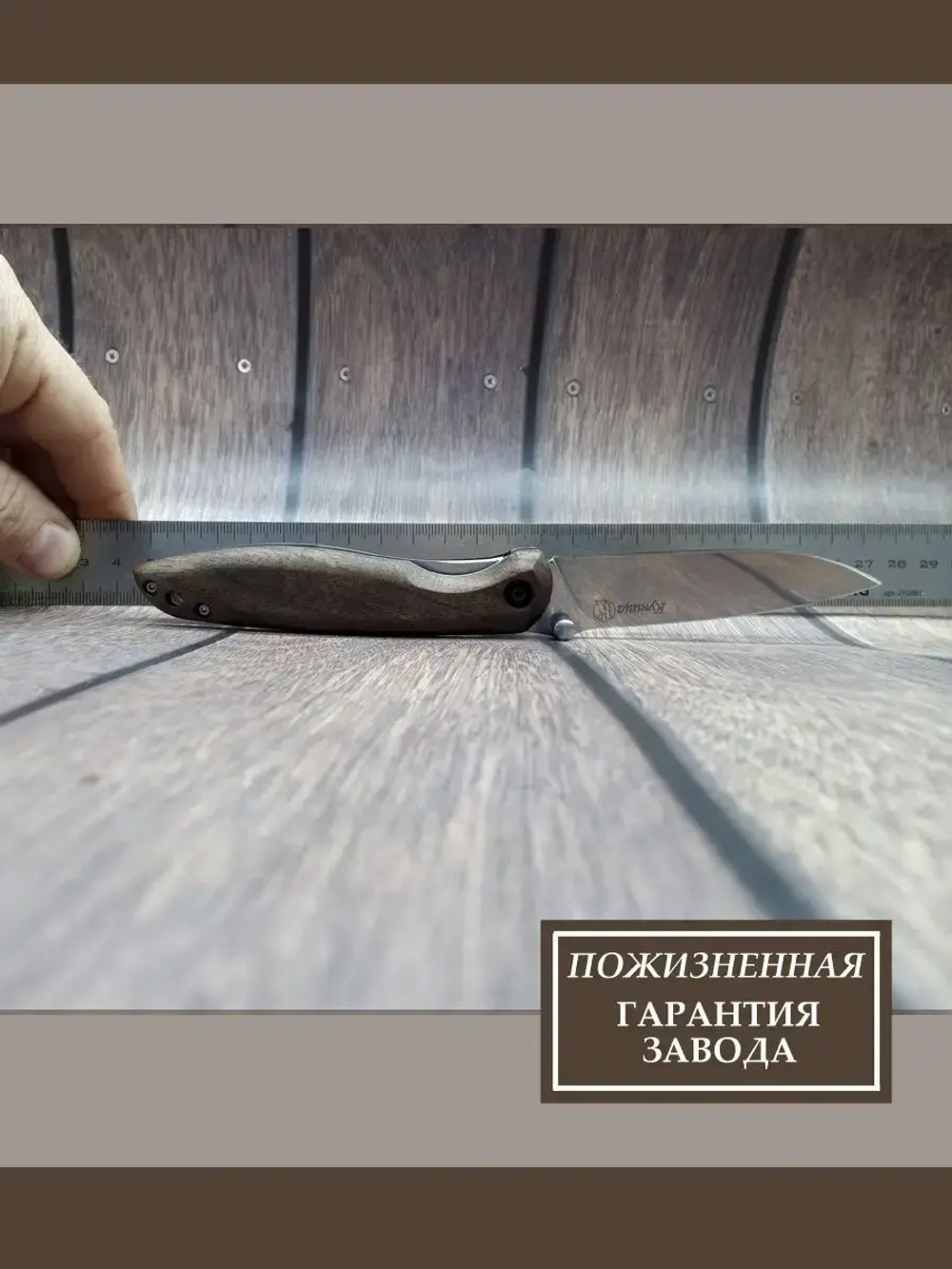 Складной нож Куница туристический