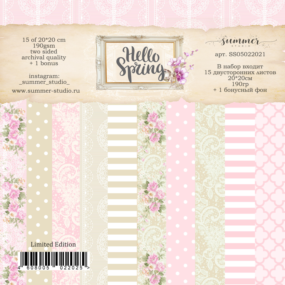 Фоновый набор двусторонней бумаги "Hello Spring" 190гр, 20*20см,  15 листов + 1 бонус