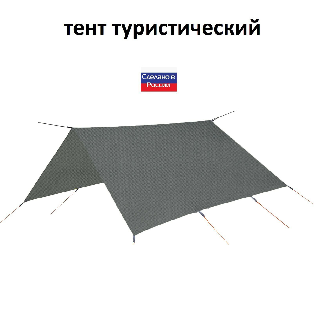 Туристический водонепроницаемый тент 3х3, Омон