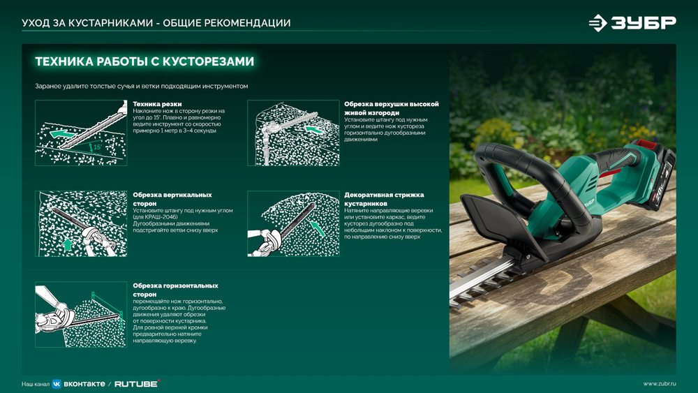 ЗУБР 40 В (2x20В), 610 мм, без АКБ (LMS), кусторез аккумуляторный бесщеточный (КРА-4061)