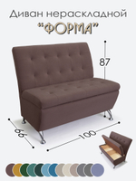 Диван прямой "Форма" с декоративной прошивкой