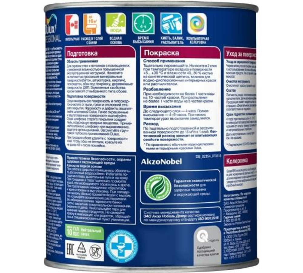 Краска Dulux  Trade Diamond Extra Matt  (1л)