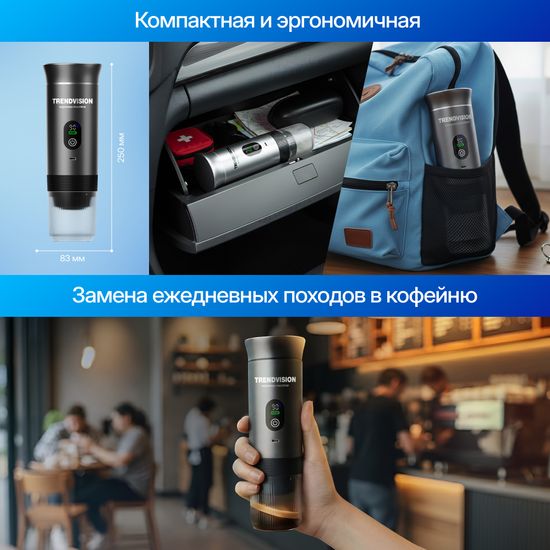 Портативная эспрессо-машина TrendVision Travel Coffee Maker (TCM-240h) (Grey) серый