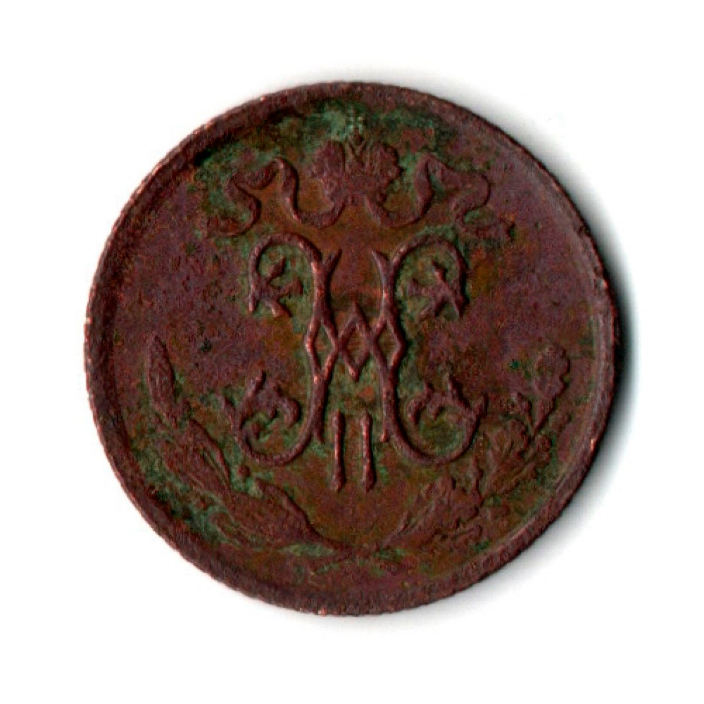 1/2 копейки 1912 год. СПБ Николай II VF-