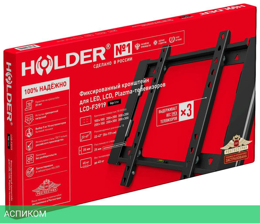 Кронштейн Holder LCD-F3919-B черный