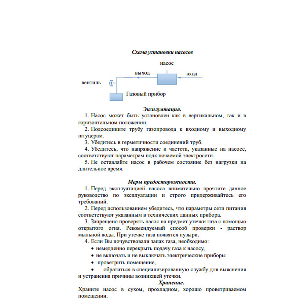 Насос для увеличения давления газа HC04-20 (с регулятором мощности)