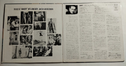 Винтажная виниловая пластинка LP John Barry The Best Of 007 With John Barry (Japan 1970) (Obi)