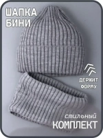 Шапка для мальчика со снудом осенняя