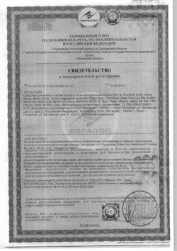 Средство для посуды Magic Drop «Pro Brite» - 5 л