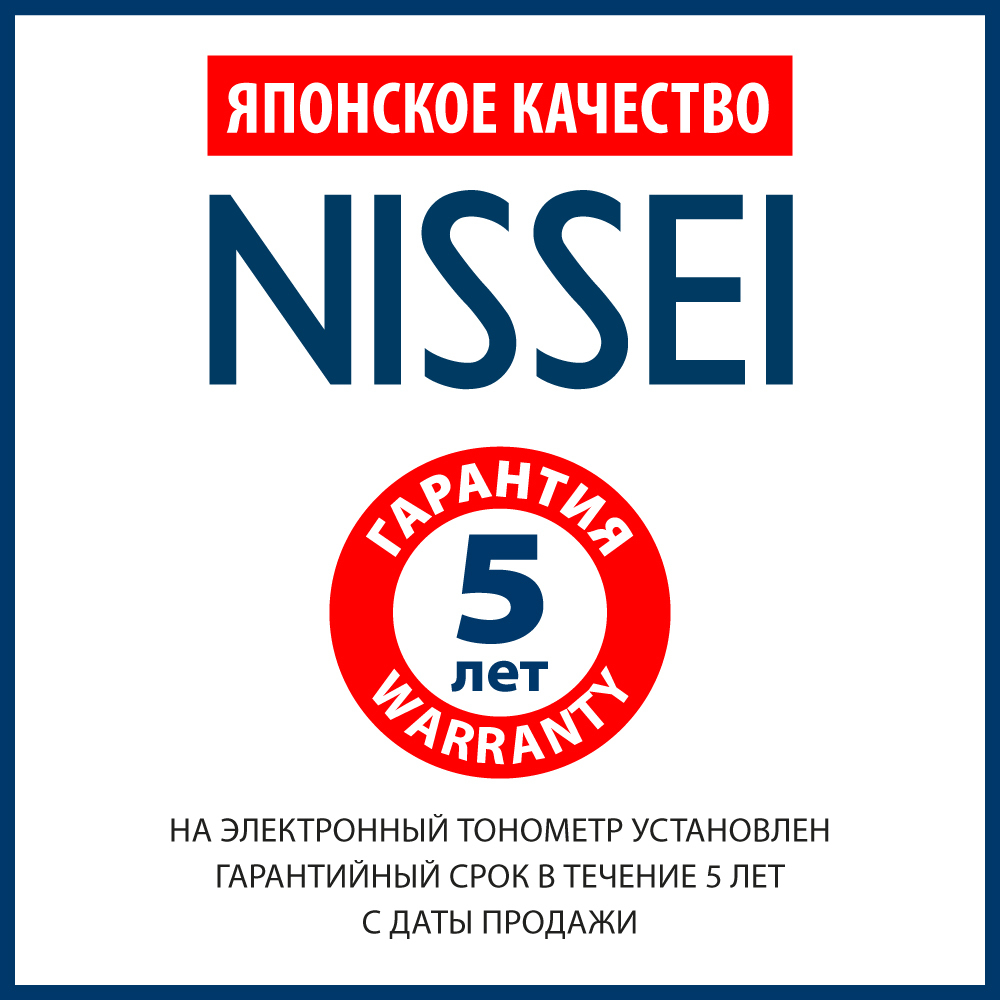 Тонометр Nissei DS-11а, автоматический, манжета 22-42 см, 4хАА