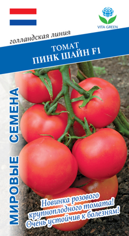 Томат Пинк Шайн F1 5шт Мировые Семена VITA GREEN