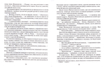 Под сенью старого сада. Записки институтки. Лидия Чарская