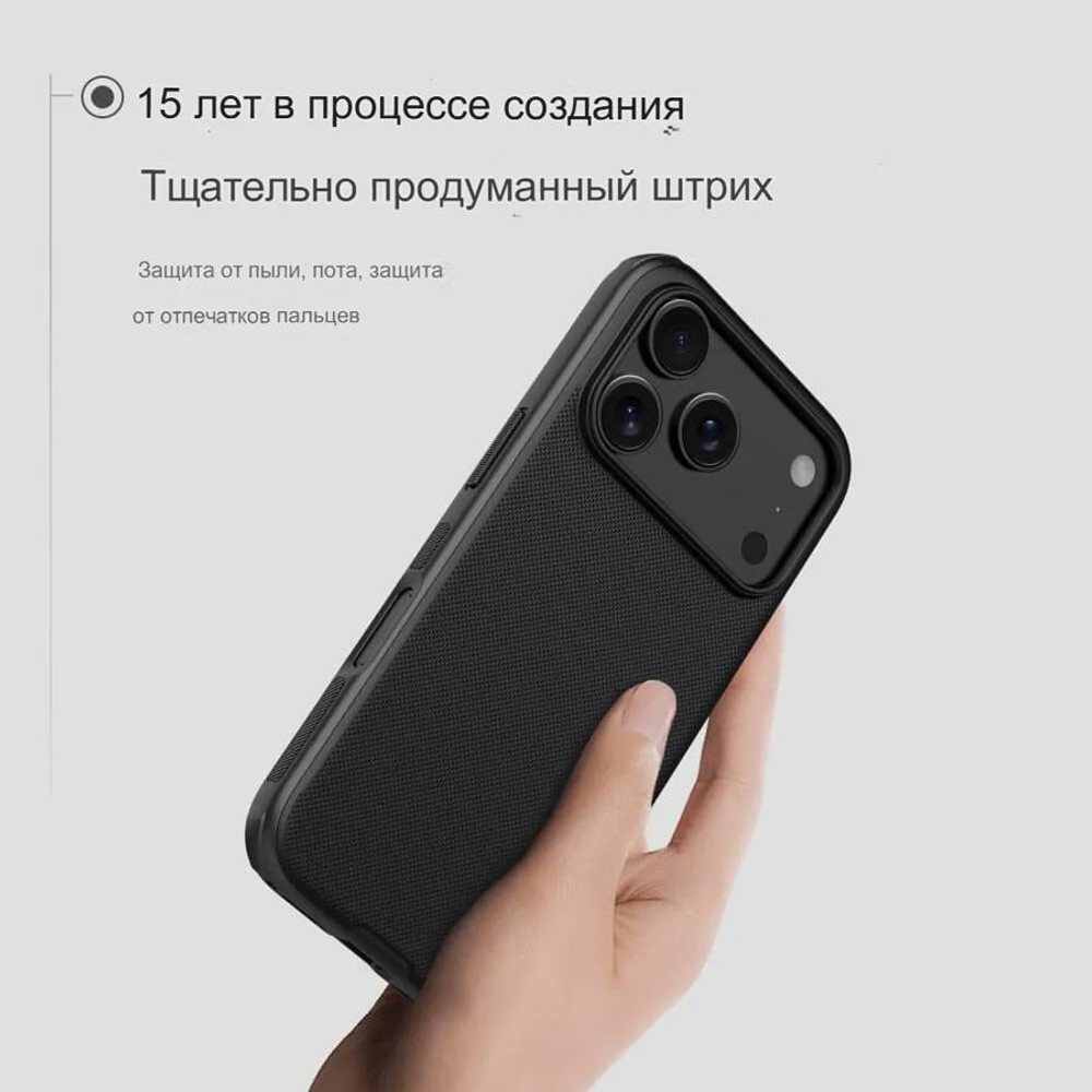 Чехол Nillkin Super Frosted Shield Pro Magnetic для iPhone 17 Pro Max