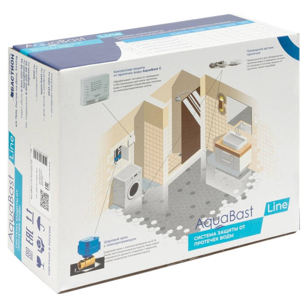 Комплект защиты от протечек воды AquaBast Line Квартира 1/2"