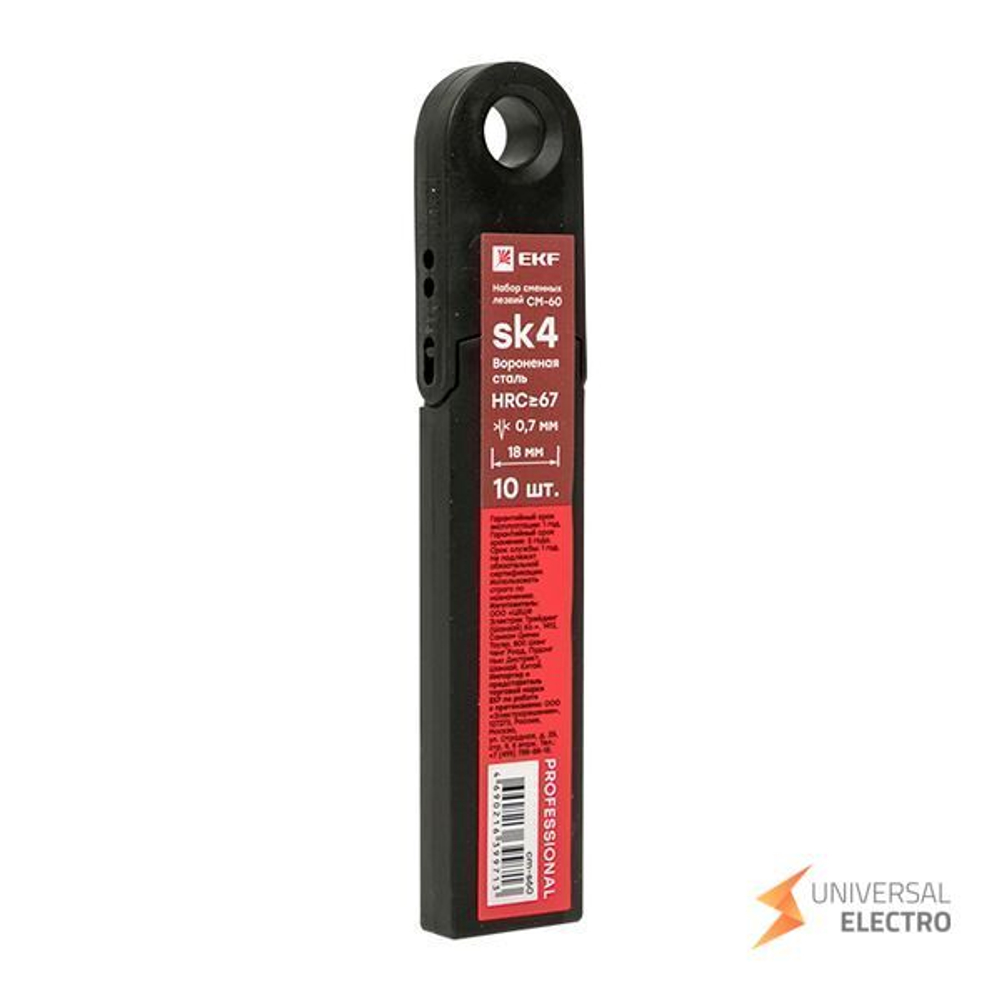 Набор сменных лезвий 18 мм СМ-60 (10 шт, вороненные, SK4, 7 сегментов) EKF Professional