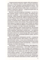 Рожденный с вопросом в сердце