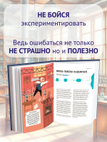 Случайные открытия