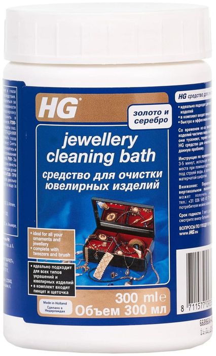 HG Средство Jewellery cleaning bath для очистки ювелирных изделий, 300 мл