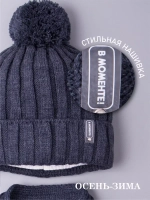 Шапка детская осенняя и шарф